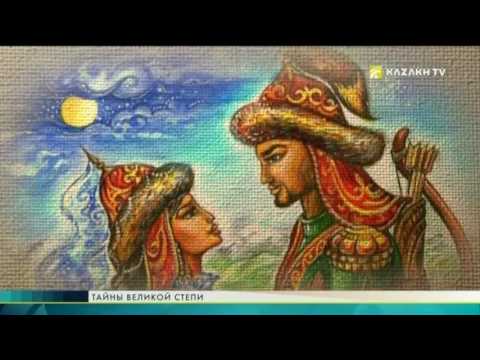 Видео: Тайны великой степи №12 (04.02.2017) - Kazakh TV