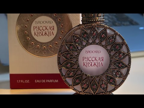 Видео: Русская княжна. Личное мнение о русской коллекции Брокард без прикрас.