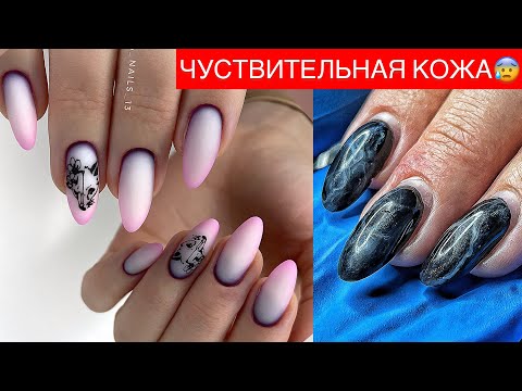 Видео: ДИЗАЙН НОГТЕЙ 2021❤️СТЕМПИНГ🔥МАНИКЮР НА ЧУВСТВИТЕЛЬНОЙ КОЖЕ 🥰