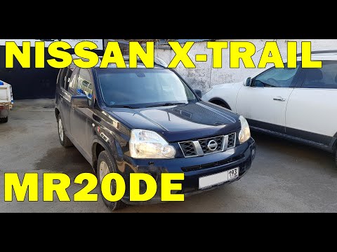 Видео: MR20DE NISSAN X-TRAIL МАСЛОЖОР, ТРЕЩИНА ГБЦ