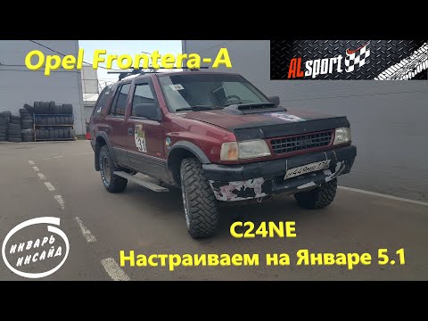 Видео: Настройка Opel Frontera-A, C24NE на Январь 5.1