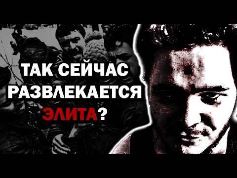 Видео: ГЕНОЦИД БЕЛОГО населения — Маргинал