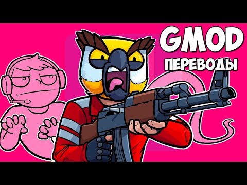 Видео: Garry's Mod Смешные моменты (перевод) #288 - ПРОКЛЯТАЯ БОЛЬНИЦА И НОГЛА (Гаррис Мод)