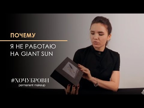 Видео: Машинка для татуажа Giant Sun! Почему я не советую на ней работать.