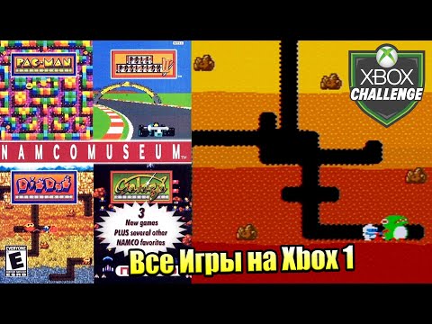 Видео: Все Игры на Xbox Челлендж #151 🏆 — Namco Museum