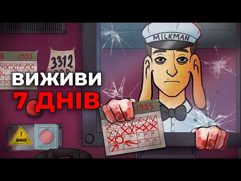 Видео: Я ВИЖИВ Нове Оновлення Це Не Мій Сусід! | That's Not My Neighbor