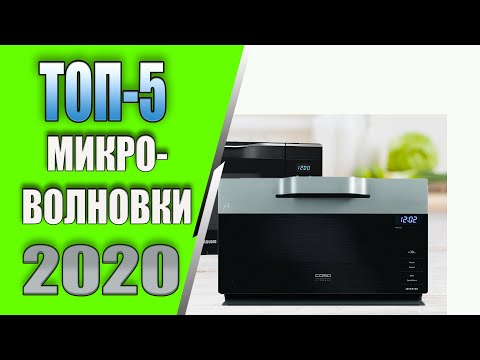 Видео: ТОП-5 Микроволновых печей которые заменят духовой шкаф