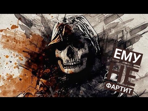 Видео: Call of Duty  MW 2 DMZ - Ему не фартит