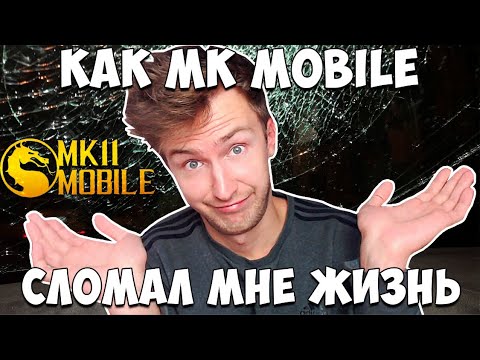 Видео: РАЗБИЛИ МАШИНУ ЗА ТО ЧТО ИГРАЛ В МОРТАЛ КОМБАТ