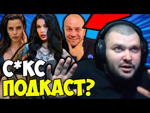 Видео: НАЙ-СКАНДАЛНИТЕ ПОДКАСТИ В БЪЛГАРИЯ?