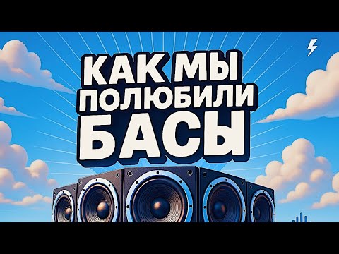 Видео: Как британская электроника изменила весь мир | UK Bass