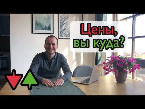 Видео: Цены на недвижимость в Банско и Болгарии в 2020 году: рост или падение?