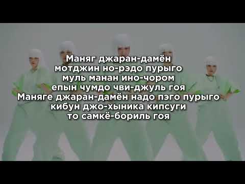 Видео: учим рэп-партию Миён в песне Wife-(g)I-dle