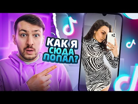 Видео: Реакция MILKA PLAY на По-Братски Алик - открыл ПРЕМИУМ Тик Ток? #2 | Реакция на ТикТок Реакция