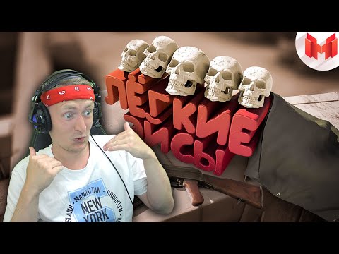 Видео: СМОТРИМ #37 CS: GO - Легкие Эйсы | РЕАКЦИЯ НА МАРМОКА