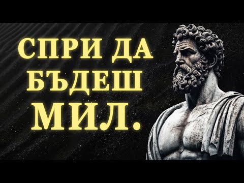 Видео: 8 Начина Как Добротата Ще Съсипе Живота Ви