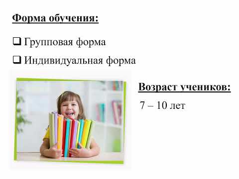 Видео: Уровень 2 Скорочтение