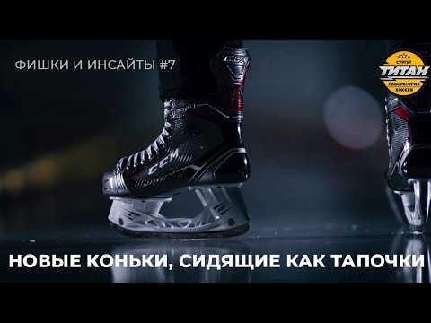 Видео: РАЗБОР ЭЛЕМЕНТОВ КАТАНИЯ НА НОВЫХ КОНЬКАХ - Выполняет Кирилл Банников, комментирует Игорь Пилюгин