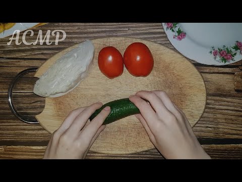 Видео: АСМР Готовим шаурму, тихий голос 🍴 ASMR Cooking