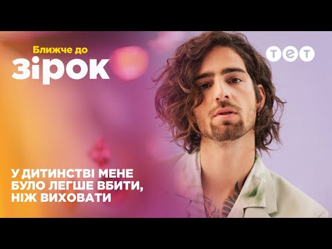 Видео: 5 сторін Володимира Дантеса: Який насправді краш усіх дівчат｜Ближче до зірок