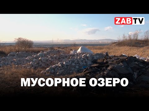 Видео: Прибрежная зона озера Кенон завалена мусором