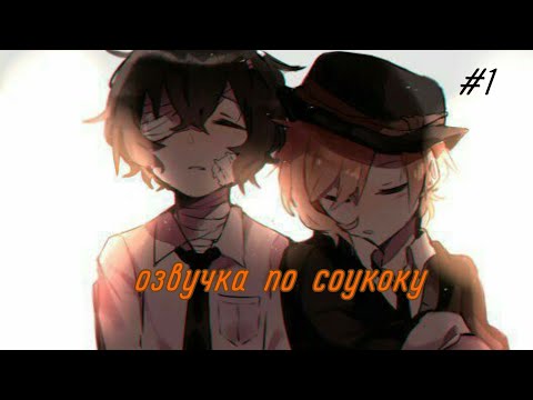 Видео: озвучка комиксов по соукоку и Шин-соукоку