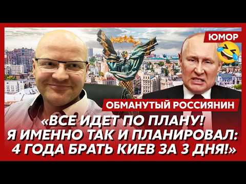Видео: 🤣Ржака. №550. Обманутый россиянин. Жидкий стул Сабурова, монтировка для губернатора, щирый Небензя