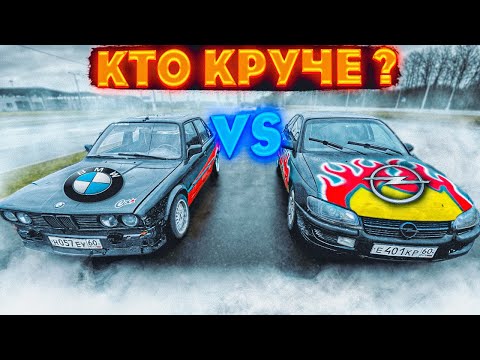 Видео: АКТУАЛЬНЫЕ ИНОМАРКИ В ЗИМУ! КТО ЛУЧШЕ? BMW e30 vs OPEL OMEGA!?