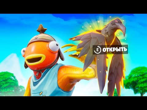 Видео: На поиски легендарной Вороны в Fortnite! 🐔