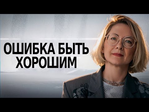 Видео: Две Истории После Которых ЖИЗНЬ Изменится НАВСЕГДА. Хорошесть пора ЛЕЧИТЬ.