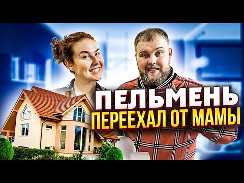 Видео: ОДИН ДЕНЬ ИЗ ЖИЗНИ В СОЧИ С РЫЖЕЙ! РАЗБИЛ ОКНО. ГОТОВИМ ДОМА!