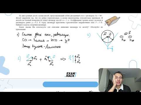 Видео: Из двух ровных досок сделан желоб, представляющий собой двугранный угол с раствором 2α=90° - №30851
