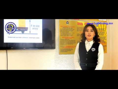 Видео: Ачаа тээвэр