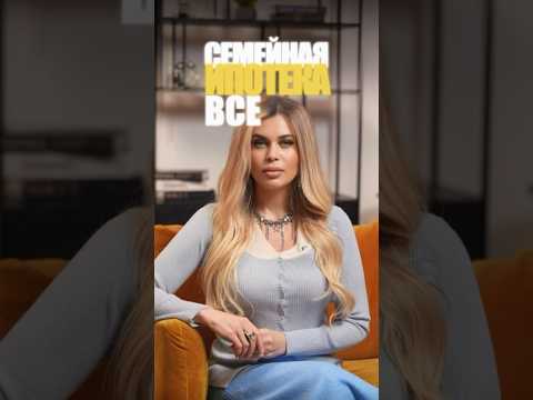 Видео: ИПОТЕКА - ВСЁ💸❌ #юридическиесоветы #ипотека #квартира #недвижимость #деньги #рассрочка #советы