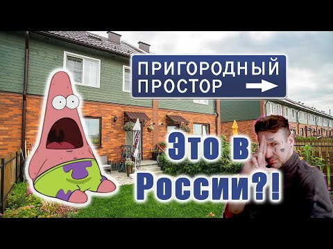 Видео: Пригородный простор. Экскурсия и мнение со стороны. Весьма необычное для Сибири место.
