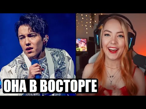 Видео: КРАСОТКА ИЗ ГЕРМАНИИ ВЛЮБИЛАСЬ В ДИМАША / РЕАКЦИЯ С ПЕРЕВОДОМ