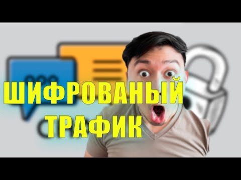 Видео: ЗАШИФРОВАННЫЙ ЧАТ НА PYTHON | AES-256-GCM, RSA