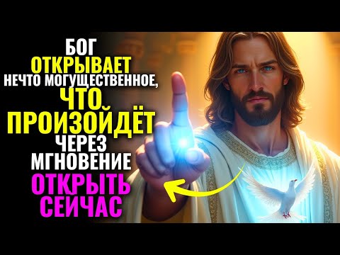 Видео: Бог говорит: Я же говорил! Твоё чудо зависит от выбора, который ты сделаешь сегодня!