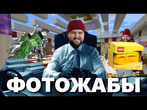 Видео: Бэбэй смотрит фотожабы после стрима по майнкрафту | Скуфиарти смотрит фотожабы