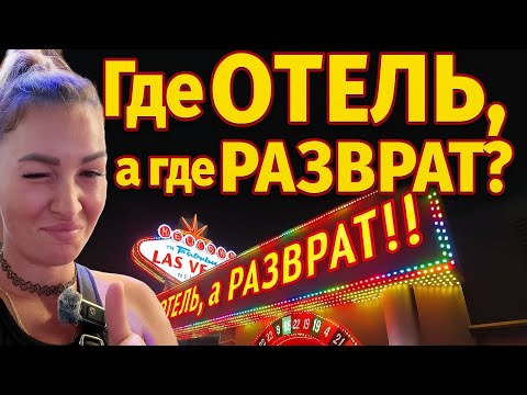 Видео: HT 9 отель удивил?! | Том Ям как всегда?! | Улица, куда водят только взрослых... | ПАТТАЙЯ