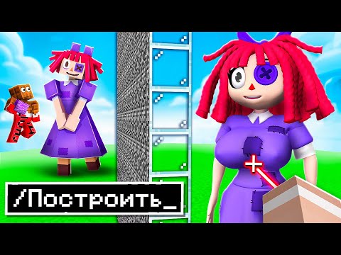 Видео: 😱 Я Использовал *УДИВИТЕЛЬНЫЕ* ЧИТЫ в Битве Построек РАГАТА в Майнкрафт !