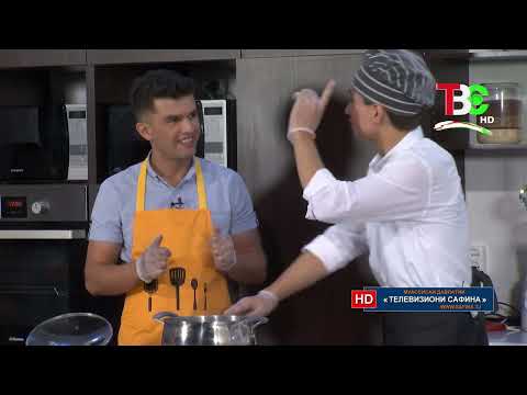 Видео: Лазиз бо Отахони Аловуддин - Карбонара ( Бобо Холмуродзода )