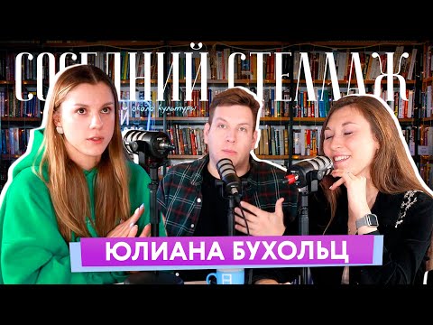 Видео: Юлиана БУХОЛЬЦ: "Танцы" на ТНТ, Егор Дружинин, сила искусства и индивидуальности