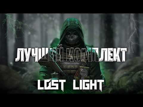 Видео: ГОРА АКИЯМА ЛУЧШИЙ КОМПЛЕКТ В ЛОСТ ЛАЙТ | ОРУЖИЕ ДЛЯ ГОРЫ АКИЯМА