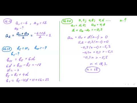 Видео: Арифметична прогресія. ч.1 Алгебра. 9кл. (19.02.24)