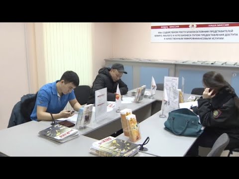Видео: В Казахстане сокращается количество МФО