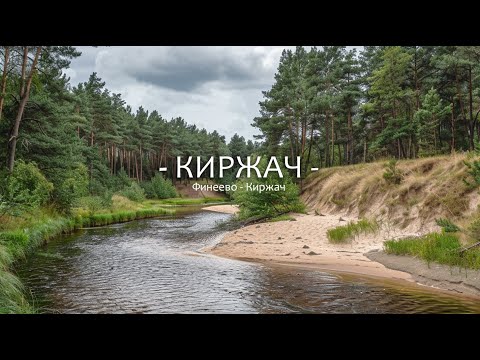 Видео: По Каякам на реке Киржач. Поймал змею на заброшенной ГЭС. Первый опыт на САП-бордах. Сплав 2024