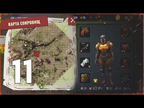 Видео: DAYS AFTER ЗОМБИ-АПОКАЛИПСИС | СОБРАЛ 2 КОСТЮМА И НАШЁЛ СОКРОВИЩЕ