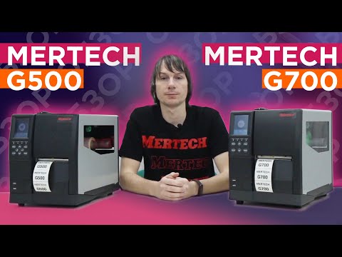 Видео: Обзор промышленных принтеров этикеток MERTECH G500 и G700