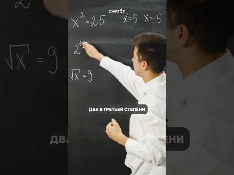Видео: Для гуманитариев #shorts #математика #егэ #школа